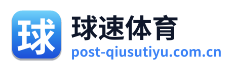 球速体育